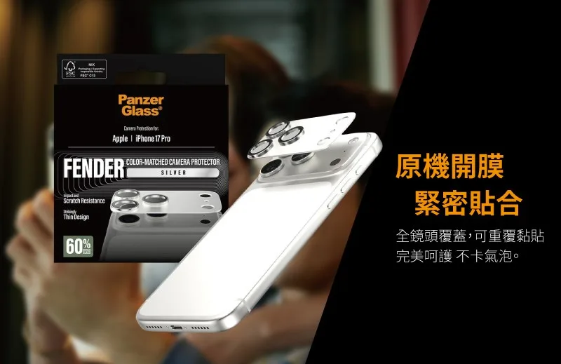 FENDER 說明圖 3
