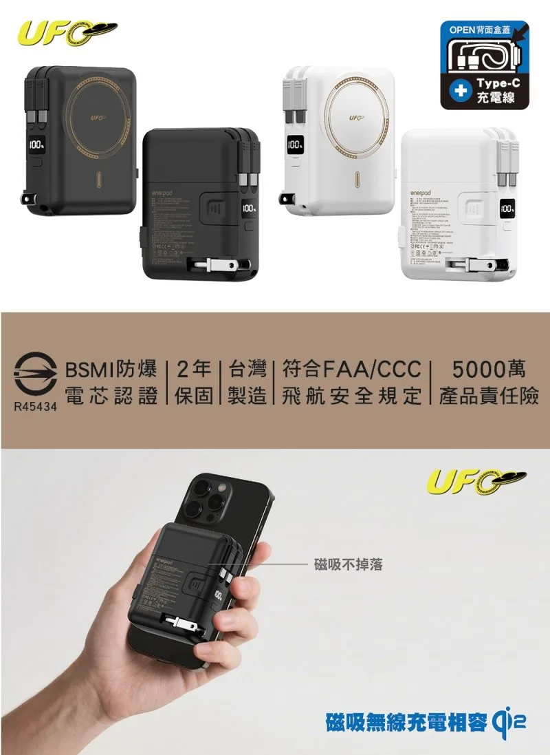 MT-10000 10000mAh 18W 多合一 說明圖 1