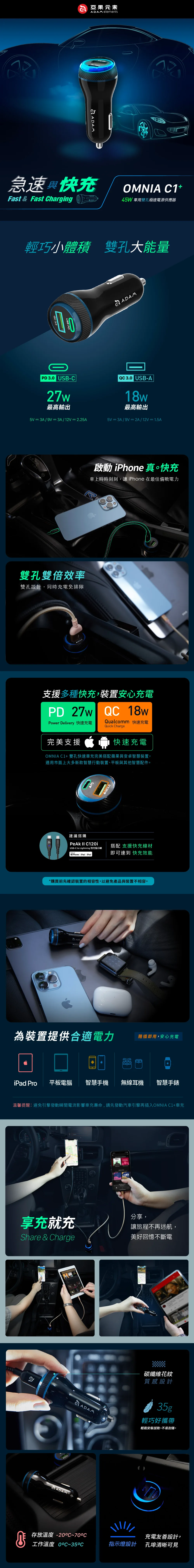 OMNIA C1+ 說明圖 1