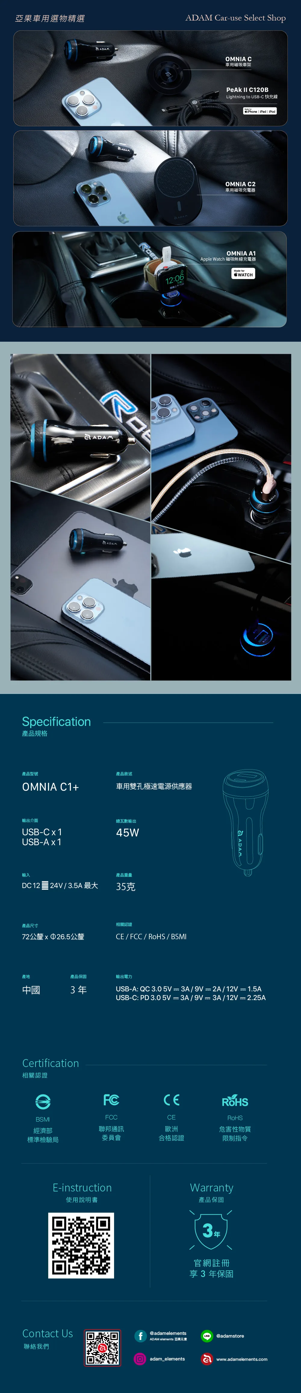 OMNIA C1+ 說明圖 2