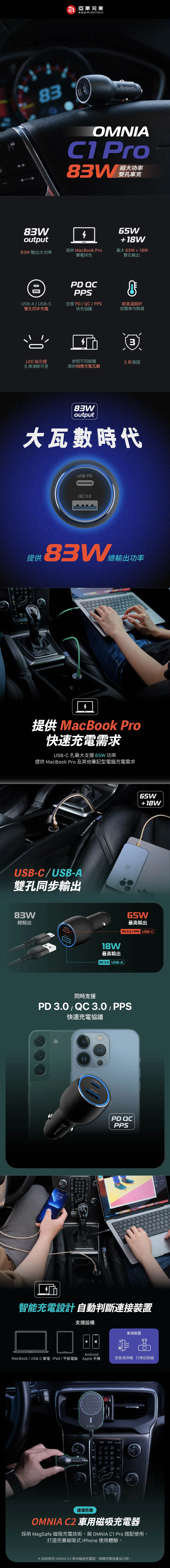 OMNIA C1 Pro 說明圖 1