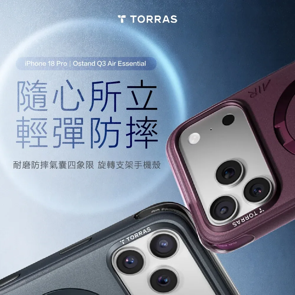 Ostand Q3 Air Essential 2
