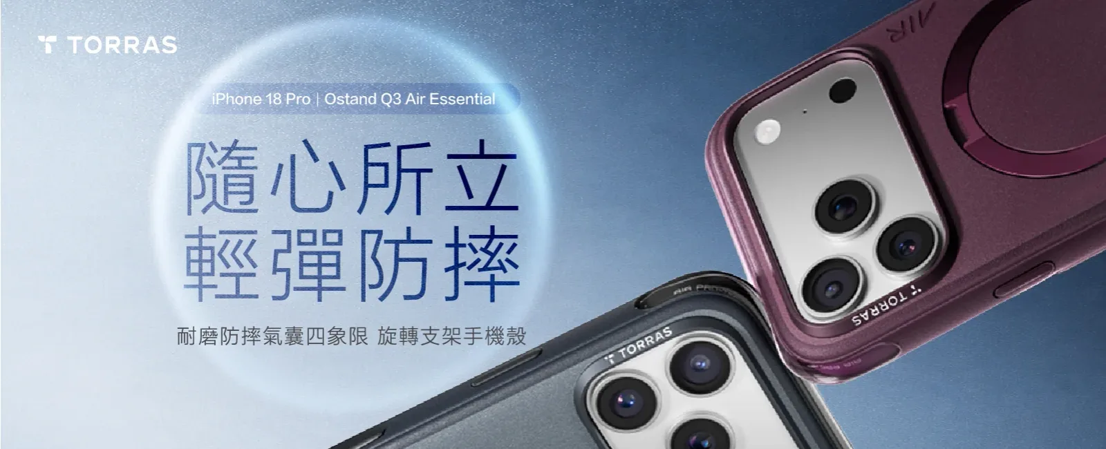 Ostand Q3 Air Essential 說明圖 1