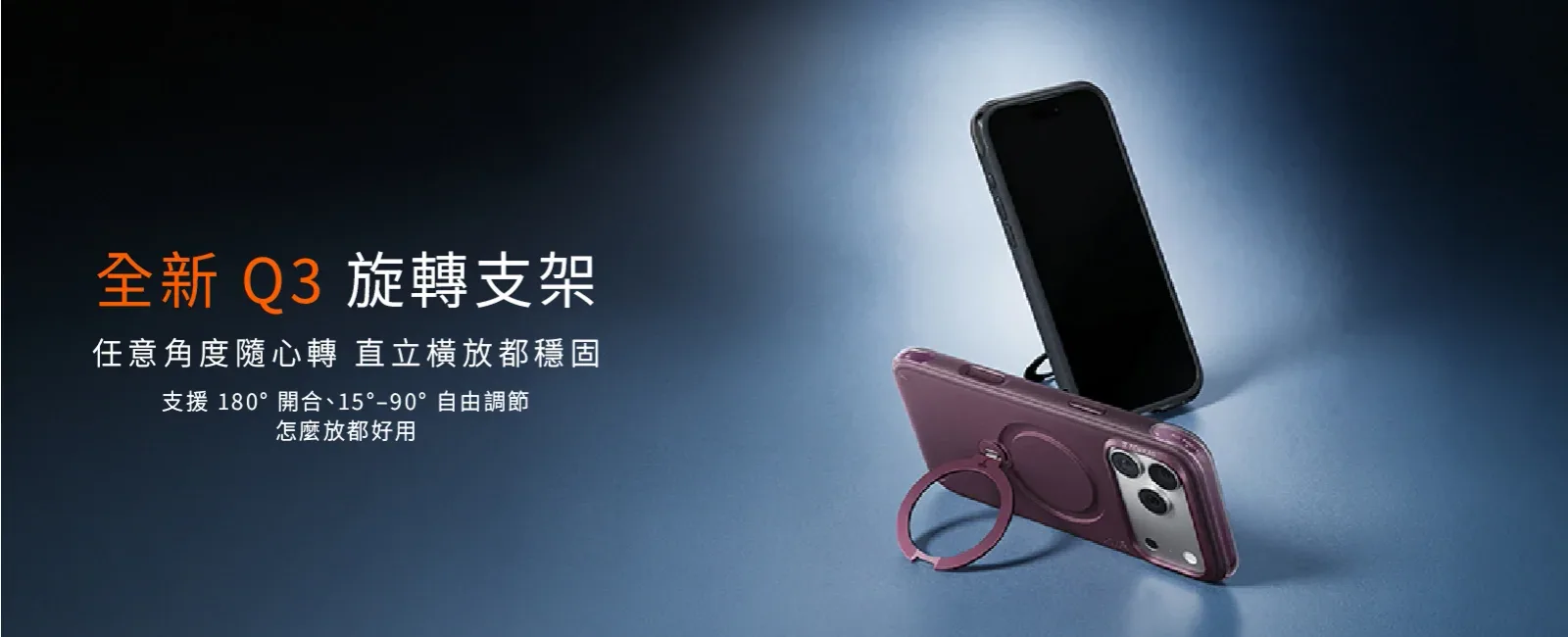 Ostand Q3 Air Essential 說明圖 7