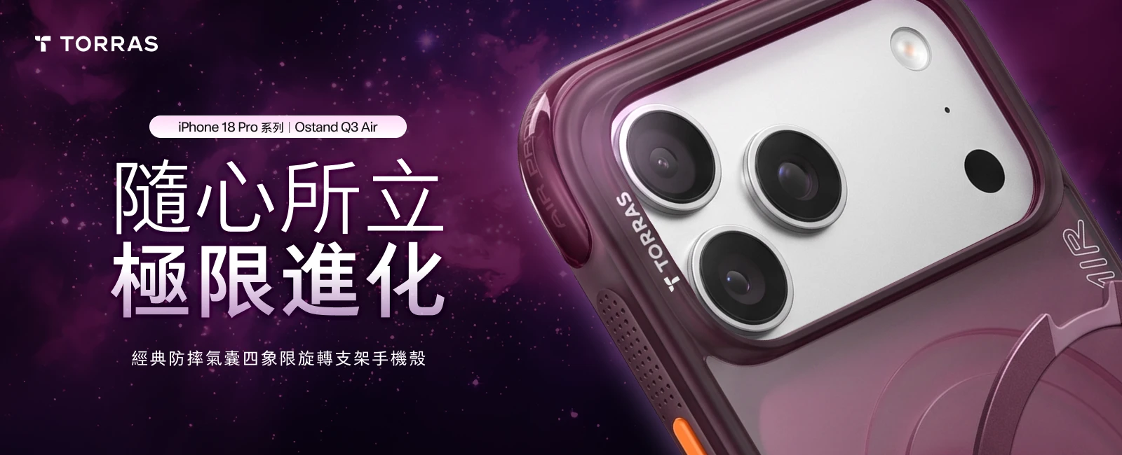 Ostand Q3 Air 說明圖 1