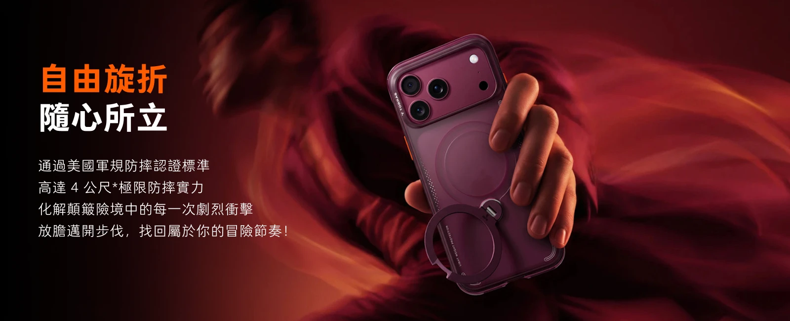 Ostand Q3 Air 說明圖 9