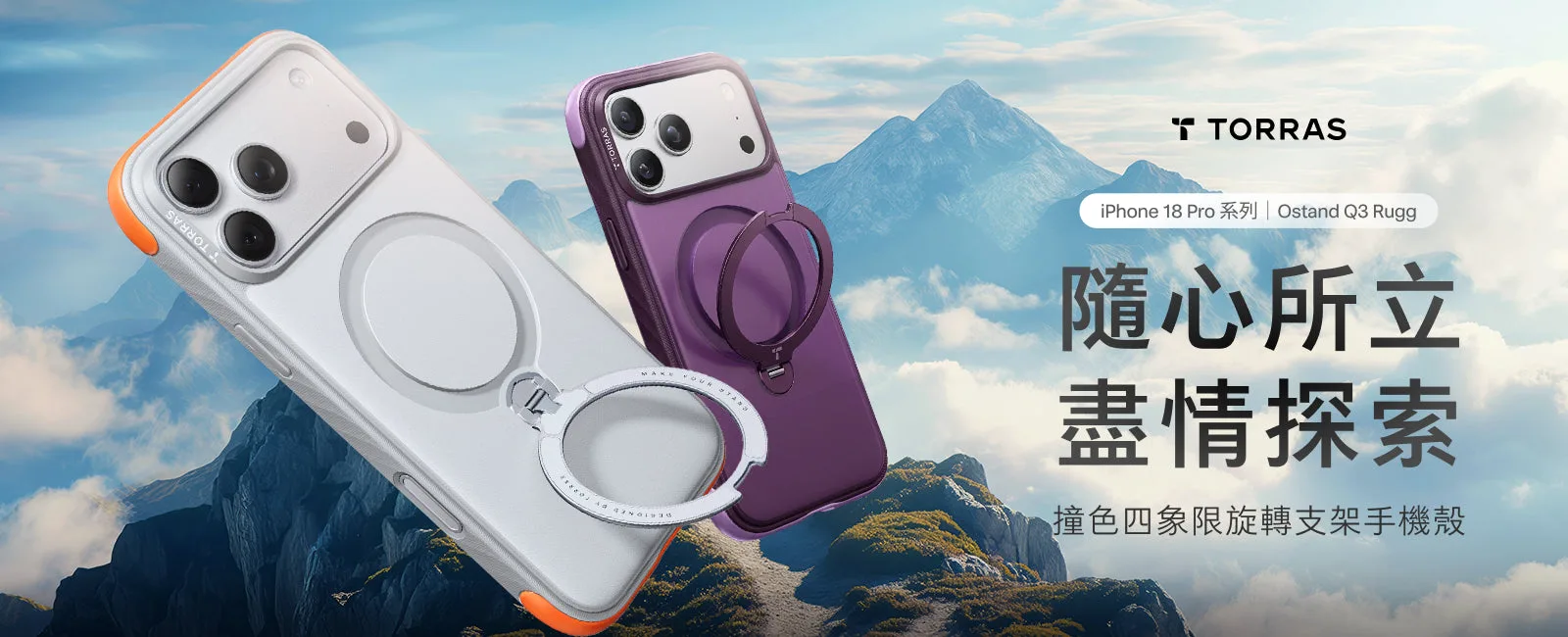 Ostand Q3 Rugg 說明圖 1