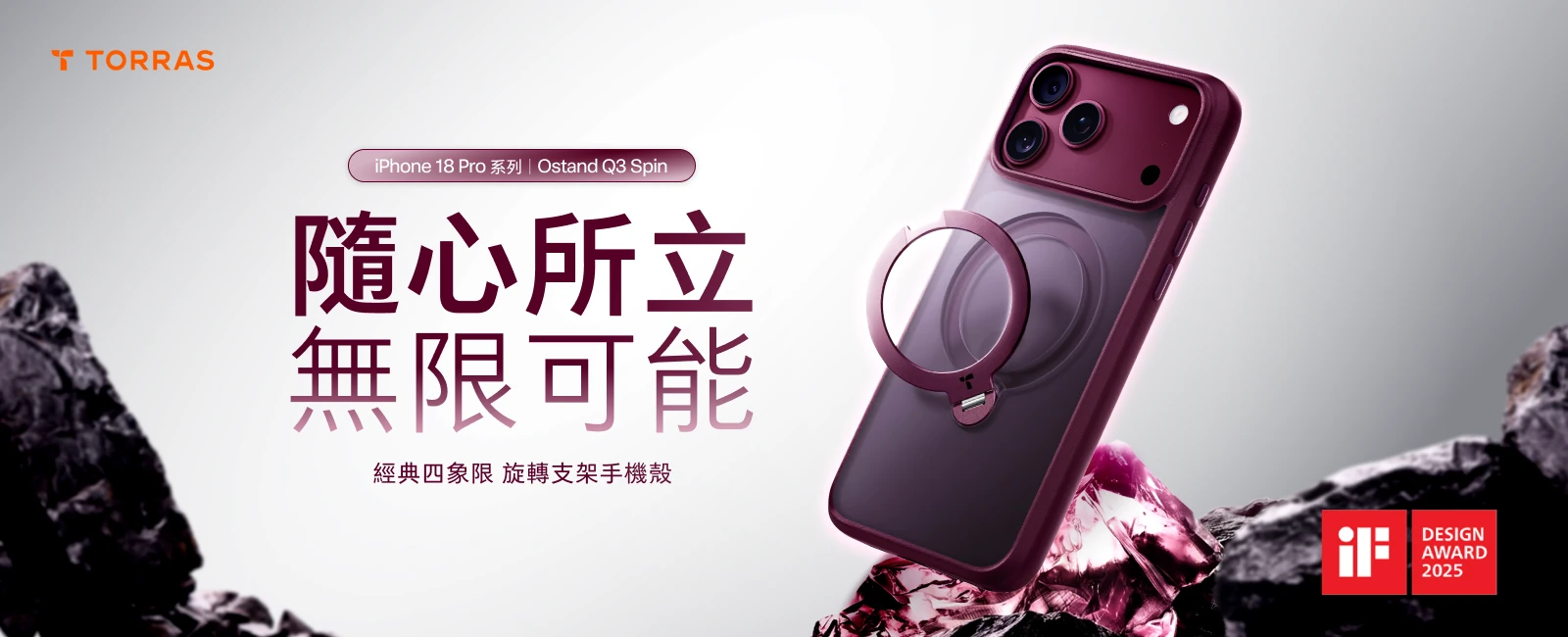 Ostand Q3 Spin 說明圖 1