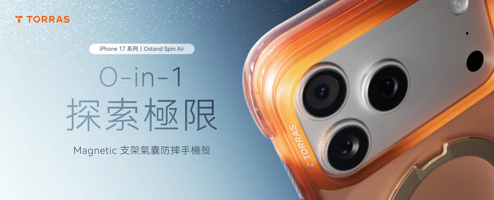 Ostand Spin Air 說明圖 1