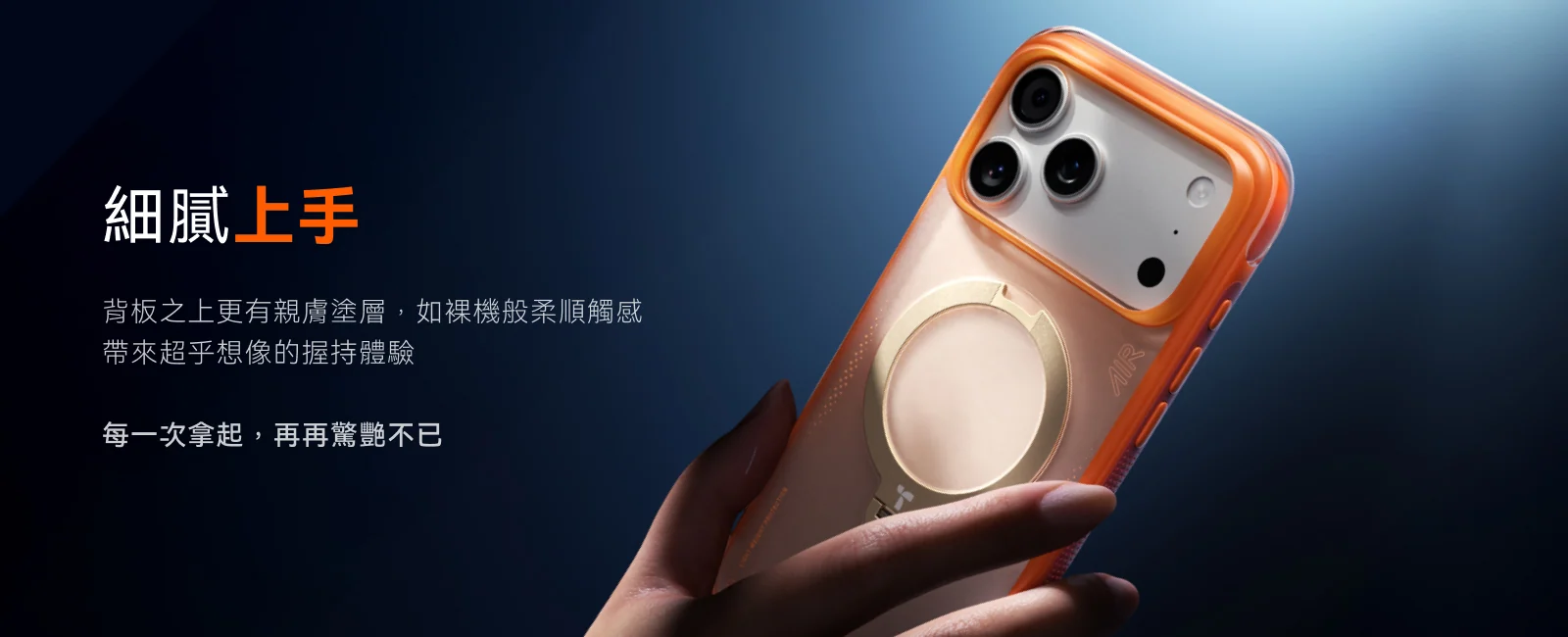 Ostand Spin Air 說明圖 12