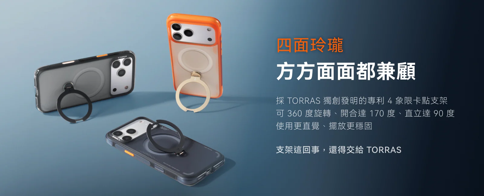 Ostand Spin Air 說明圖 7
