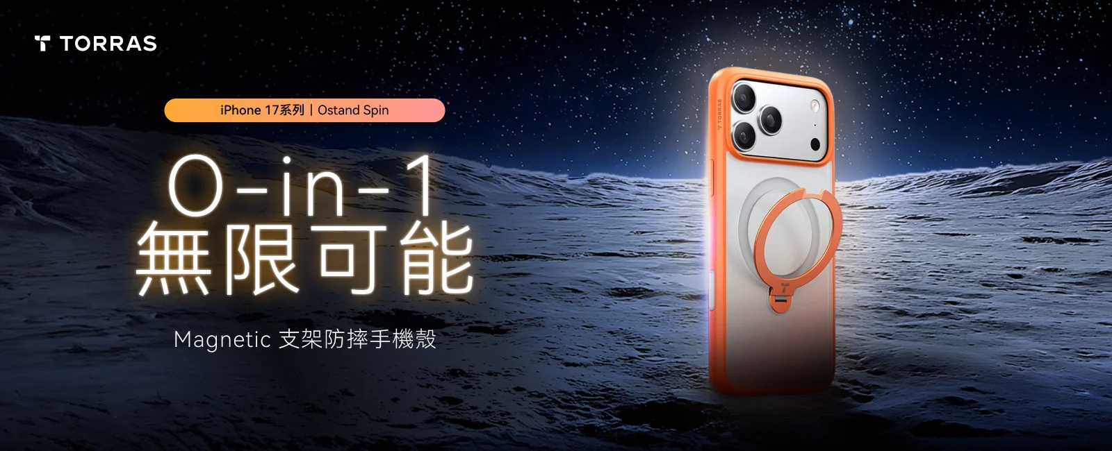 Ostand Spin 說明圖 1