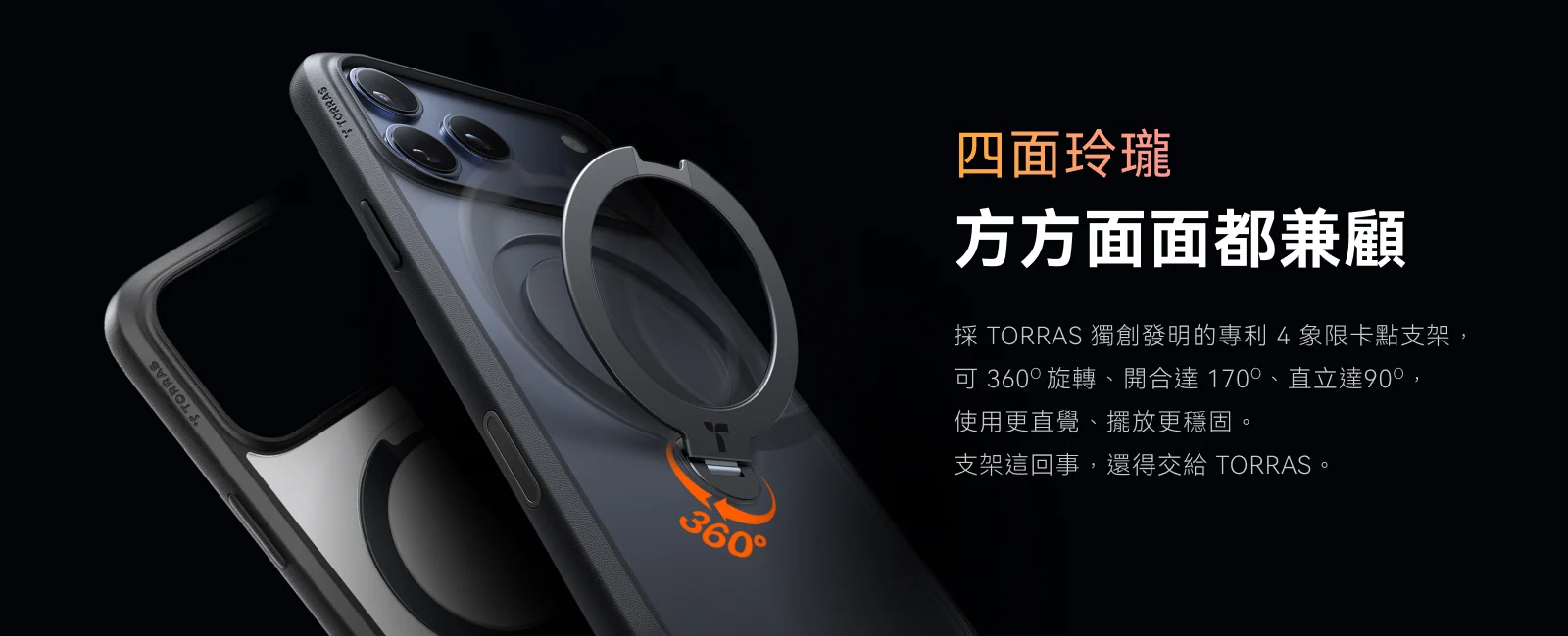 Ostand Spin 說明圖 3