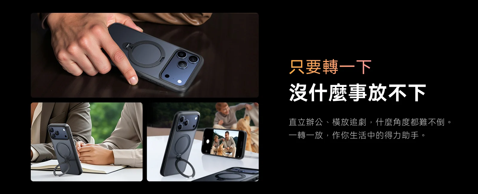 Ostand Spin 說明圖 4