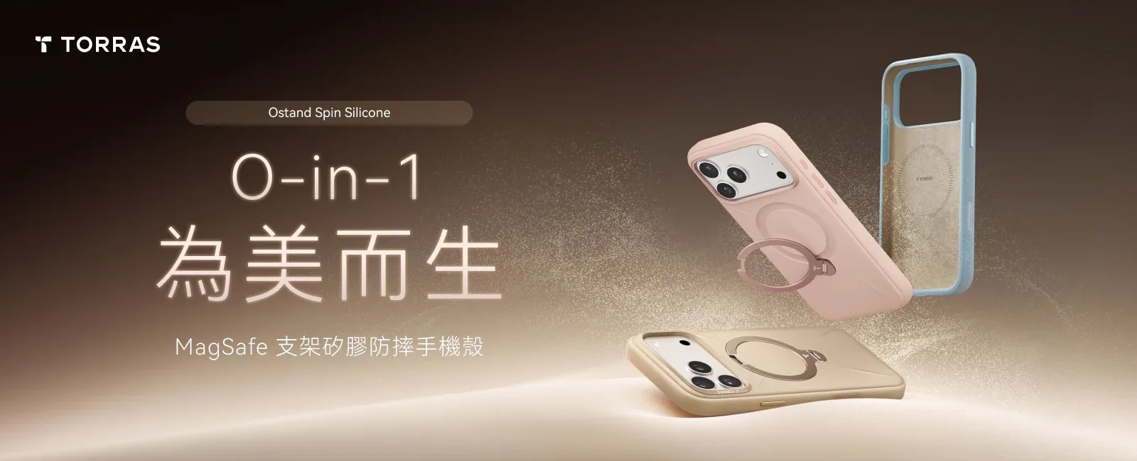 Ostand Spin Silicone 說明圖 1