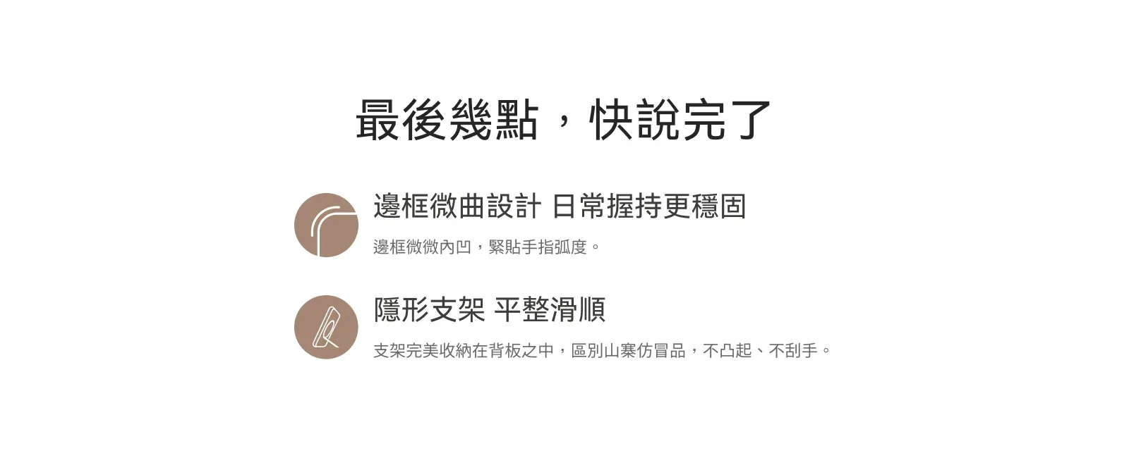 Ostand Spin Silicone 說明圖 14