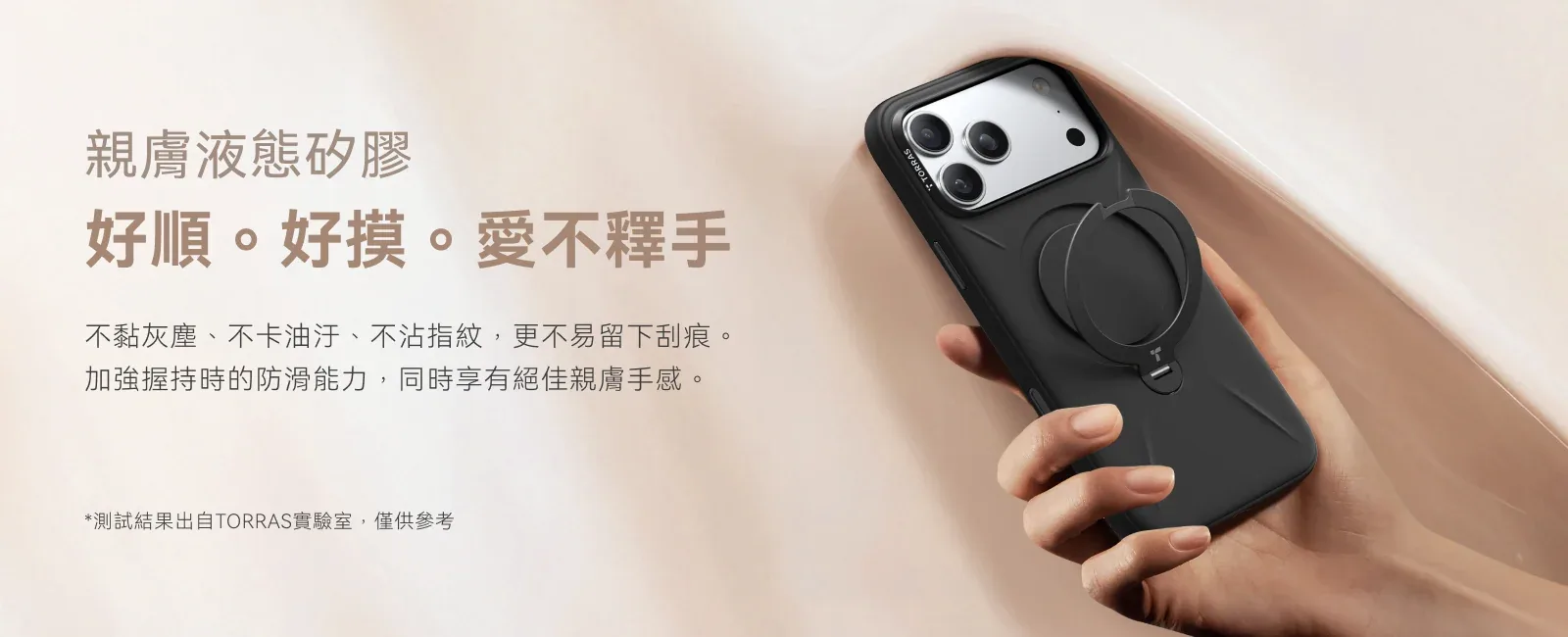 Ostand Spin Silicone 說明圖 3