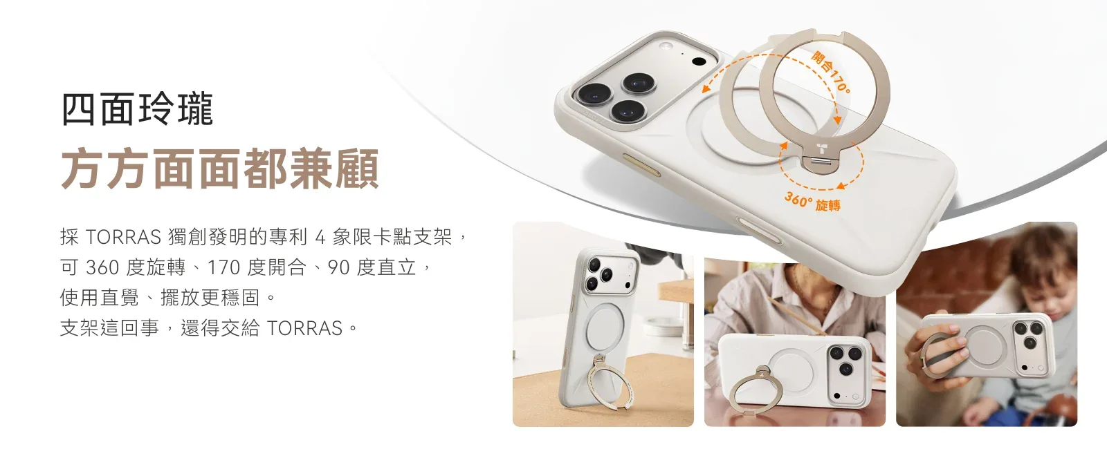 Ostand Spin Silicone 說明圖 5