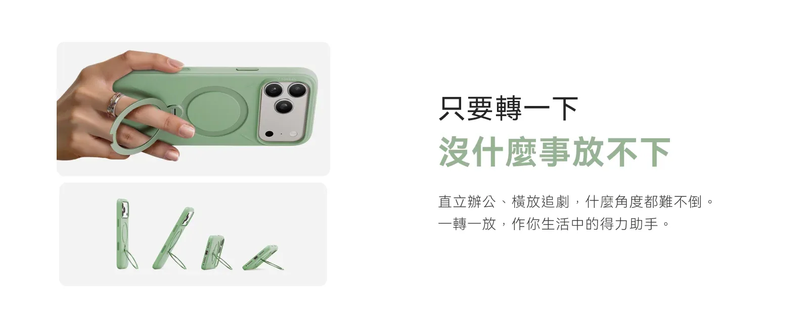 Ostand Spin Silicone 說明圖 6