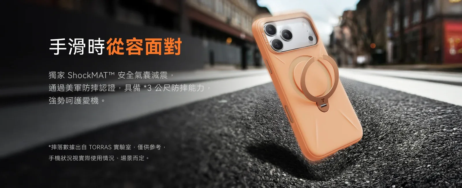 Ostand Spin Silicone 說明圖 10