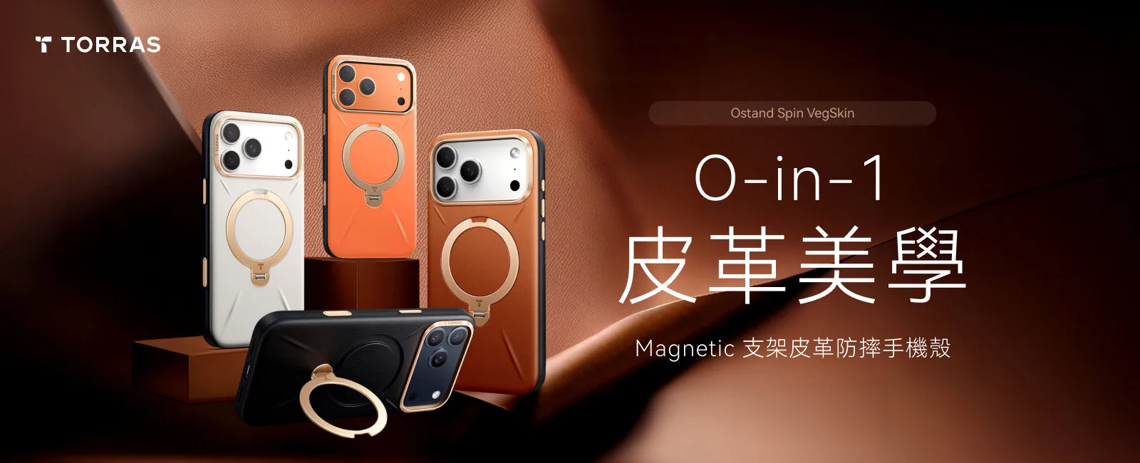 Ostand Spin VegSkin 說明圖 1