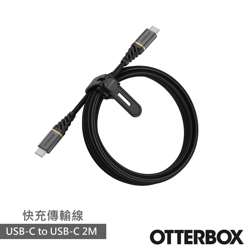 USB-C 快充線 2M 2