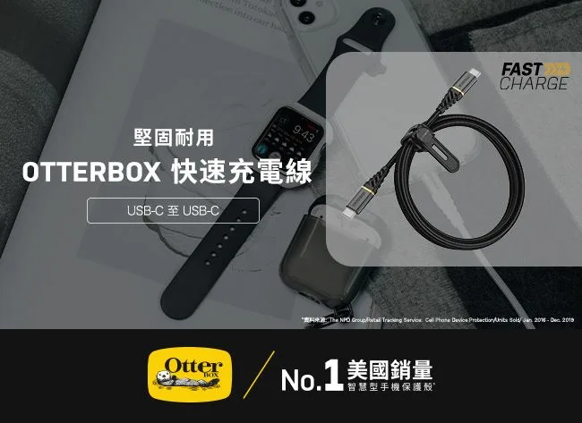 USB-C 快充線 2M 說明圖 1