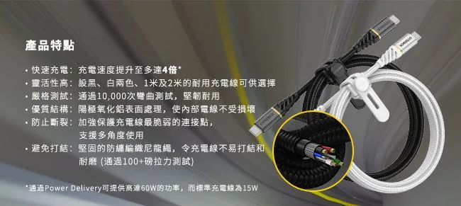 USB-C 快充線 2M 說明圖 2