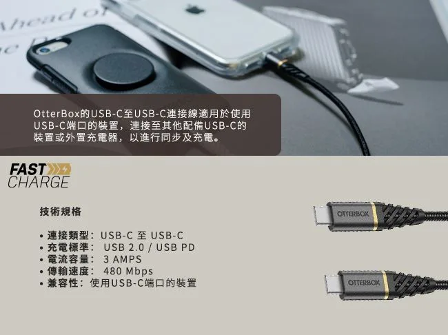USB-C 快充線 2M 說明圖 3
