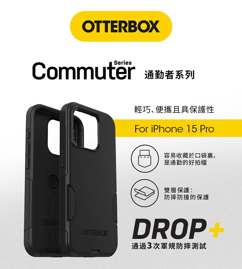 Commuter 說明圖 1