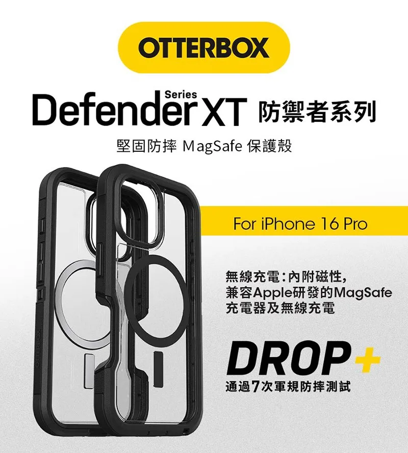 Defender XT 說明圖 1