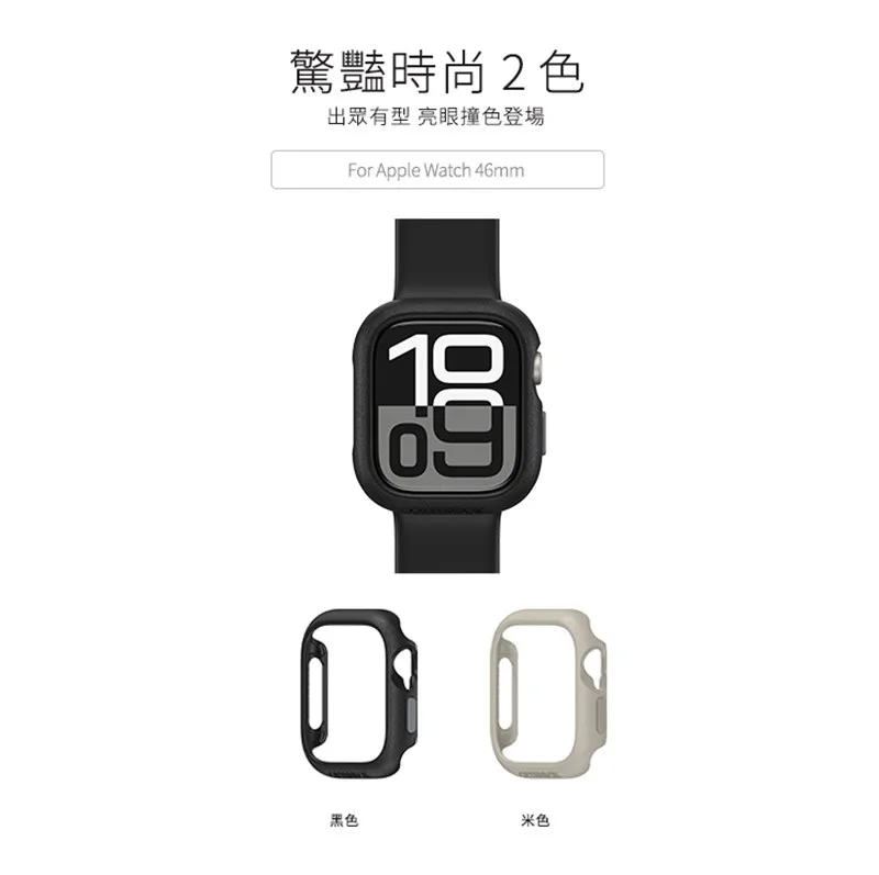 Watch 保護殼 說明圖 2