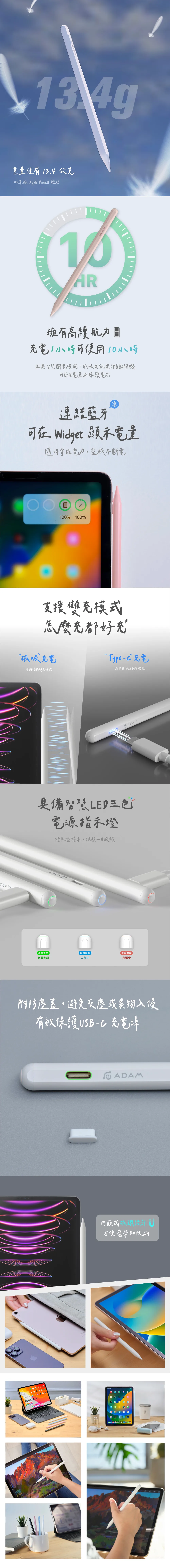 PEN iPad 說明圖 3