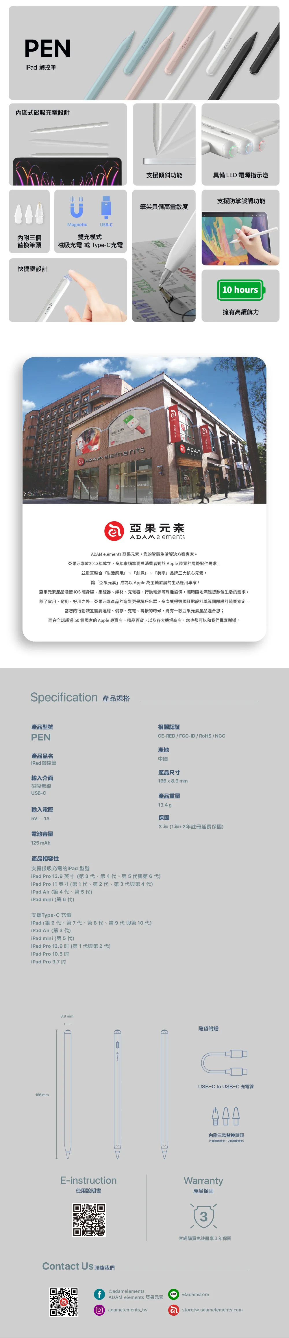 PEN iPad 說明圖 4