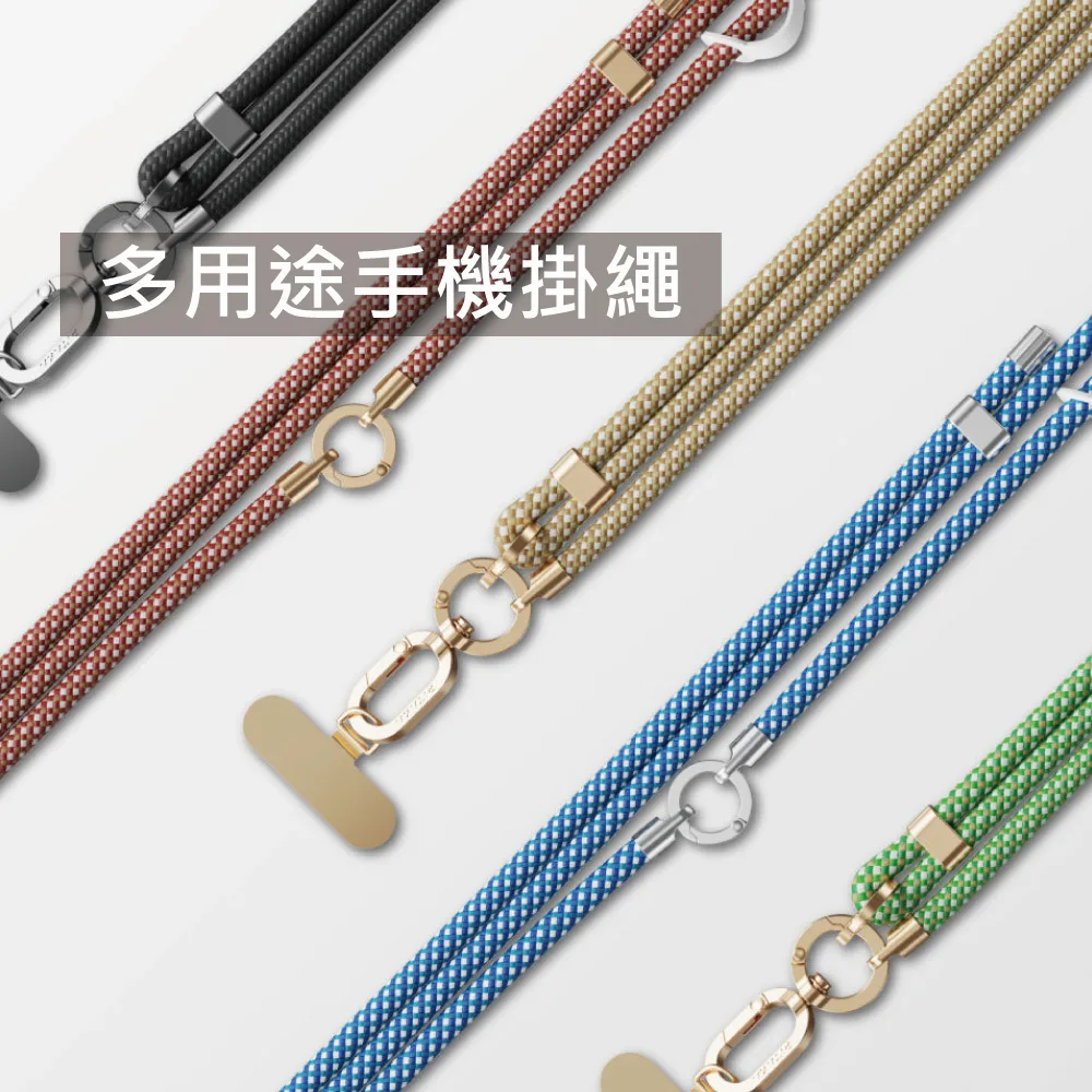 三合一掛繩 說明圖 1