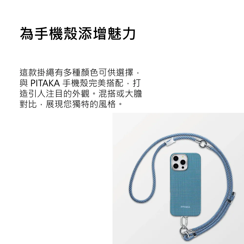 三合一掛繩 說明圖 2