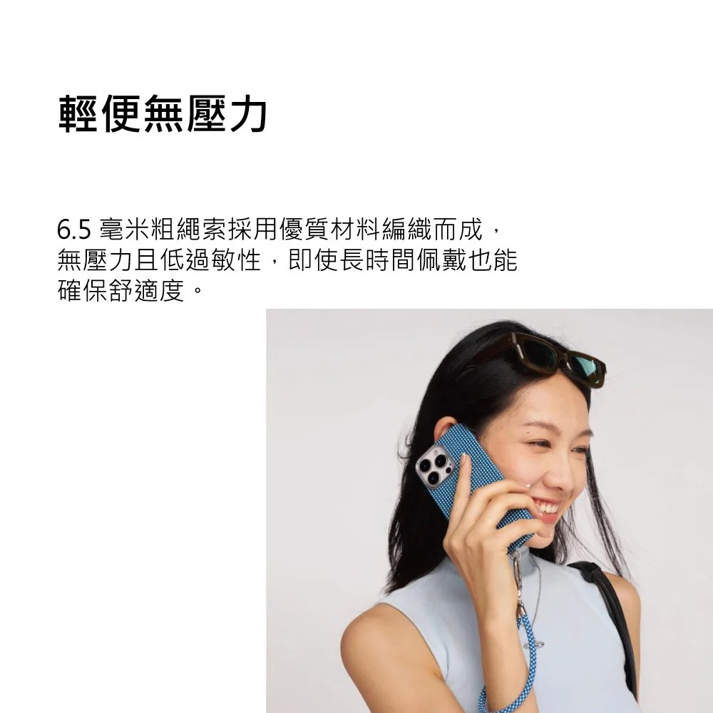 三合一掛繩 說明圖 3