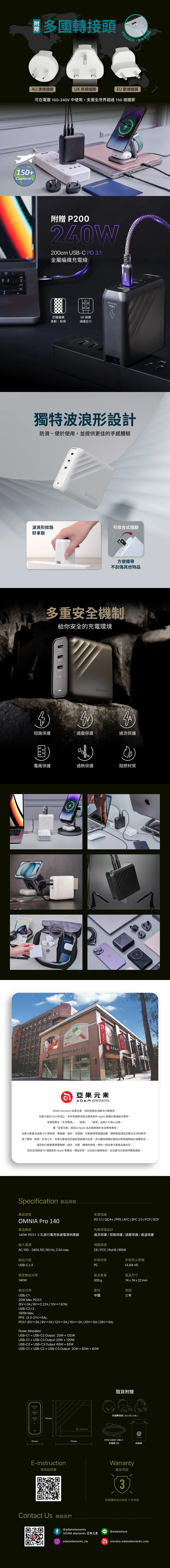 OMNIA Pro 140 說明圖 2
