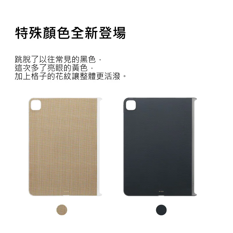 iPad Pro 磁吸殼 說明圖 6