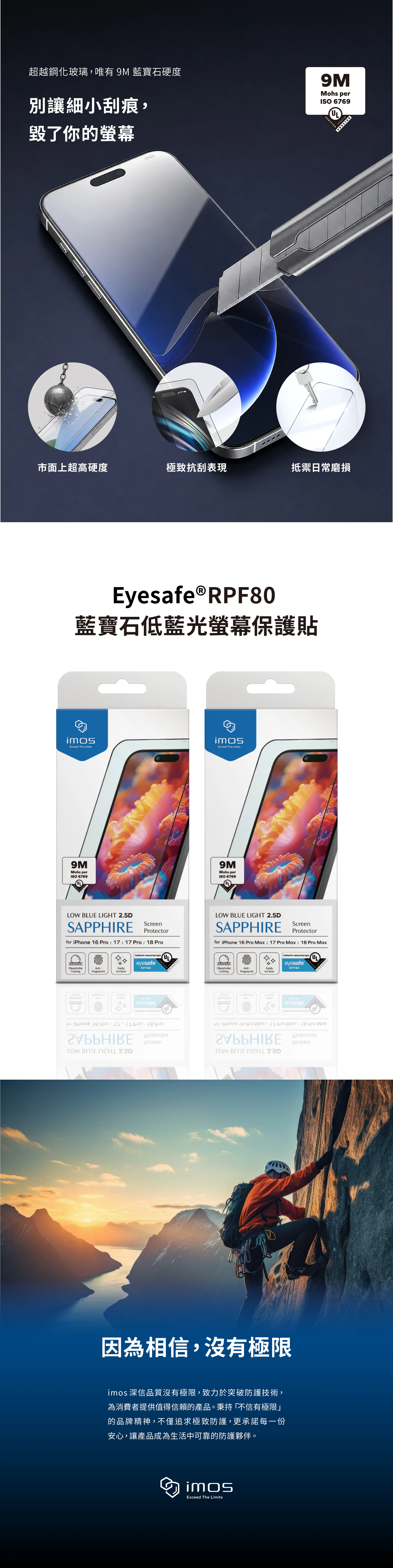 9M 黑邊RPF80低藍光螢幕保護貼 Sapphire Gaming Glass 人造藍寶石 說明圖 2