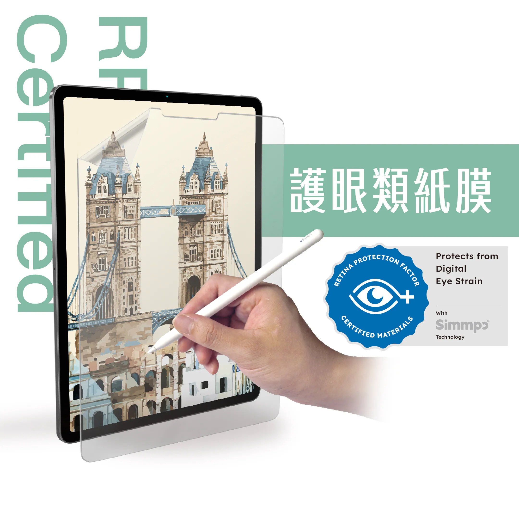 iPad 舒視霧面｜抗藍光類紙膜
