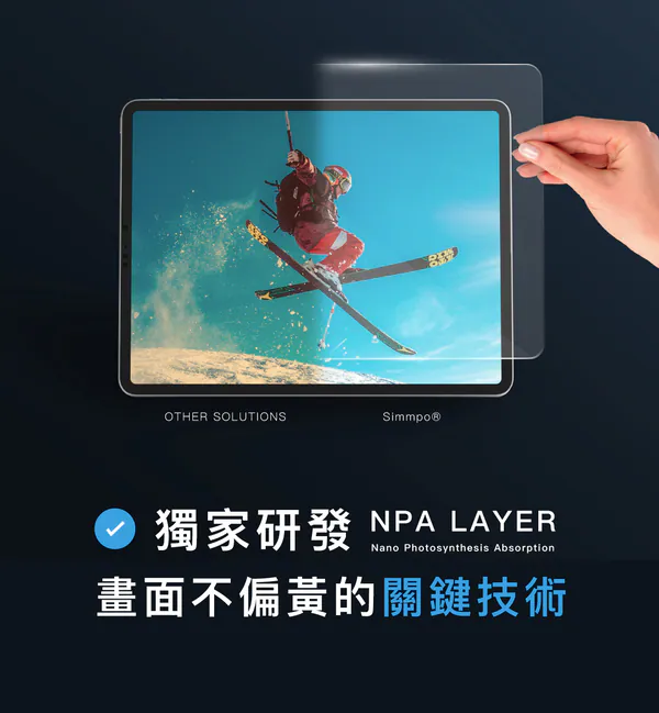 iPad 舒視霧面抗藍光類紙膜 說明圖 11