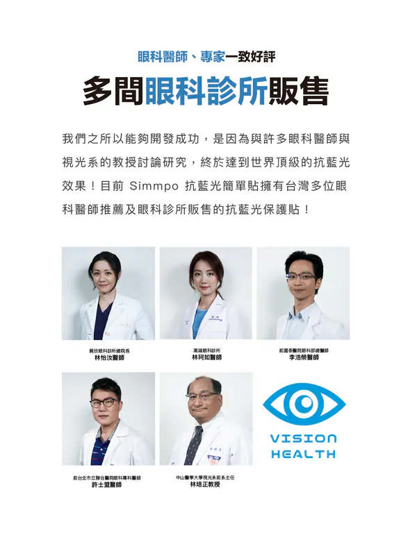 iPad 舒視霧面抗藍光類紙膜 說明圖 10