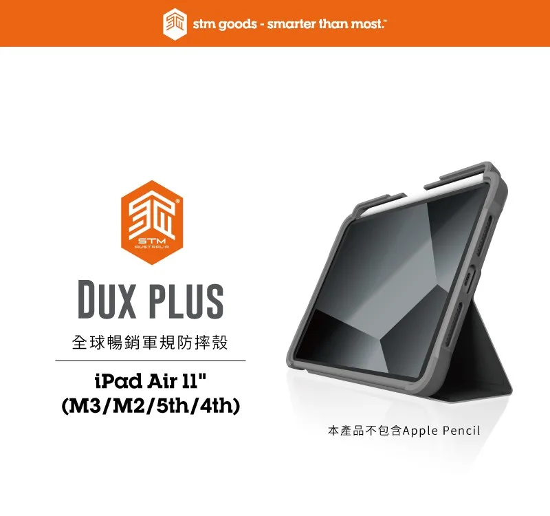 Dux Plus 說明圖 1