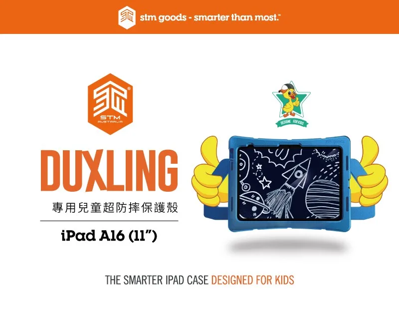 Duxling 說明圖 1