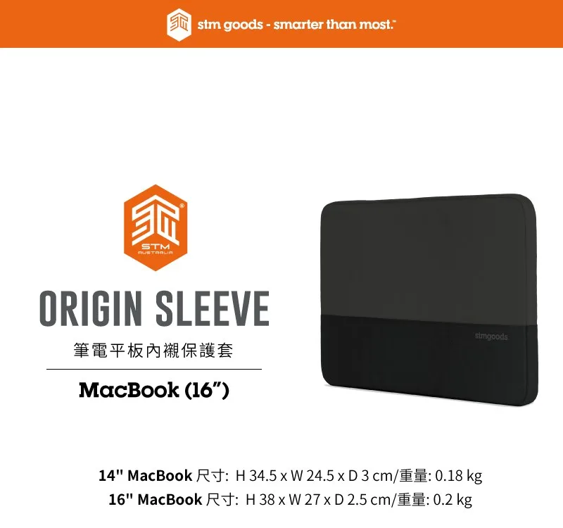 Origin Sleeve 說明圖 1
