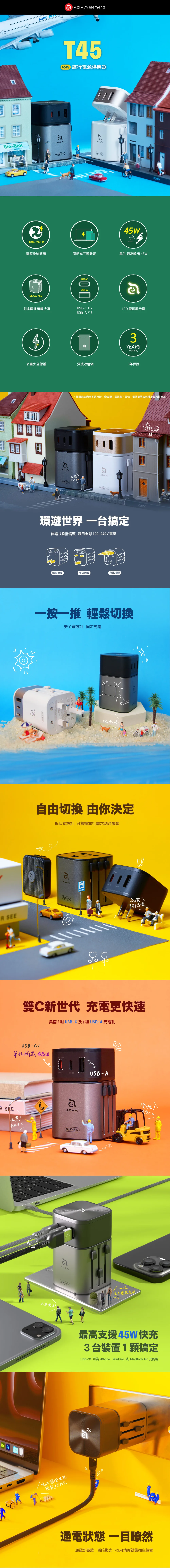 T45 說明圖 1