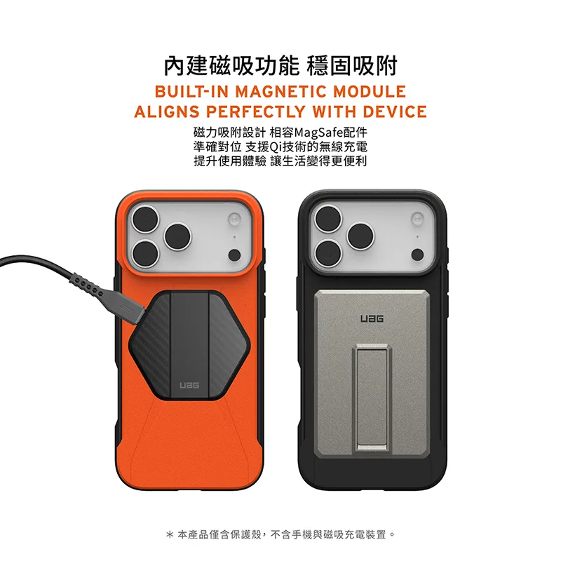 磁吸耐衝擊簡約保護殼 說明圖 5