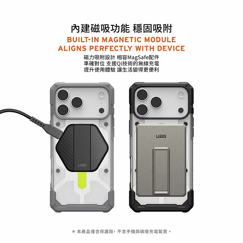 磁吸耐衝擊經典保護殼 說明圖 5