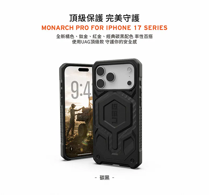 磁吸頂級耐衝擊保護殼 說明圖 16